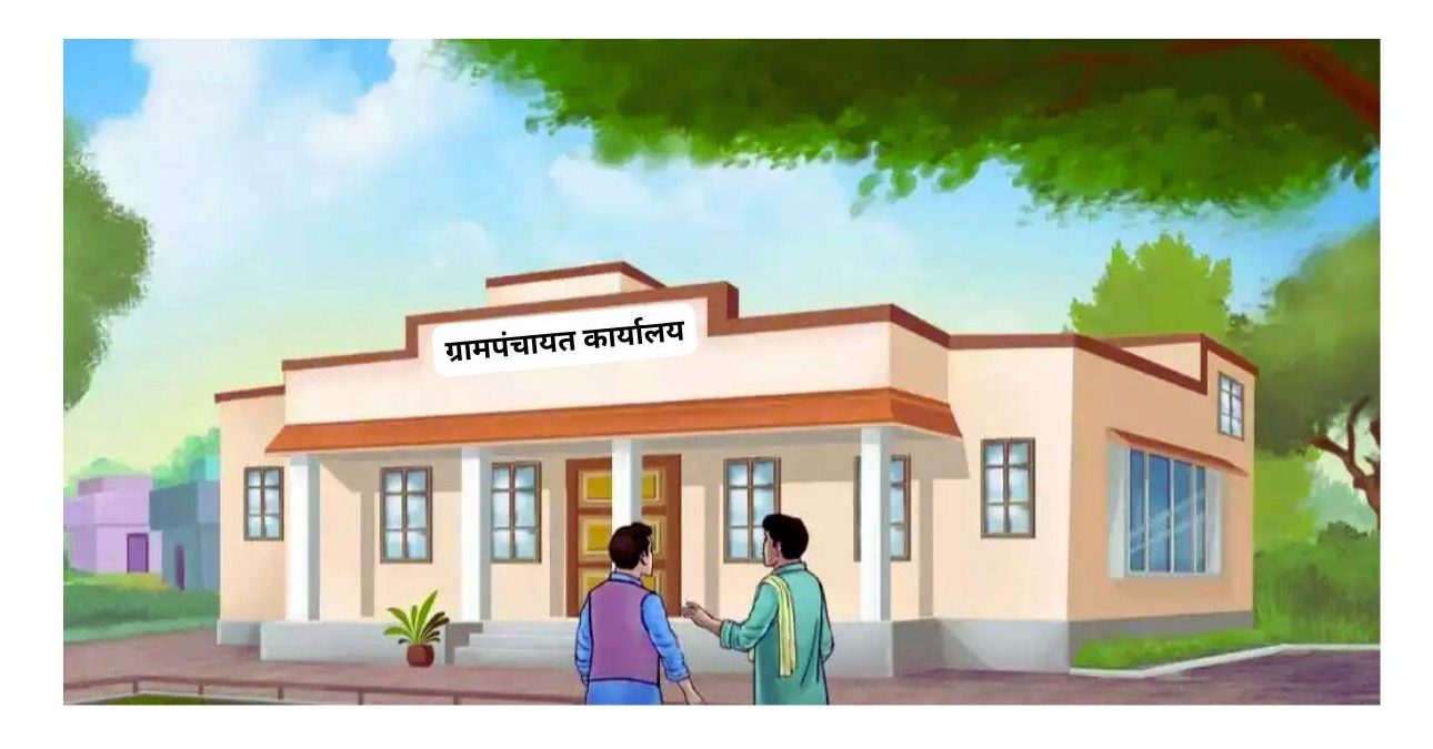 ग्रामपंचायत चाफवडे